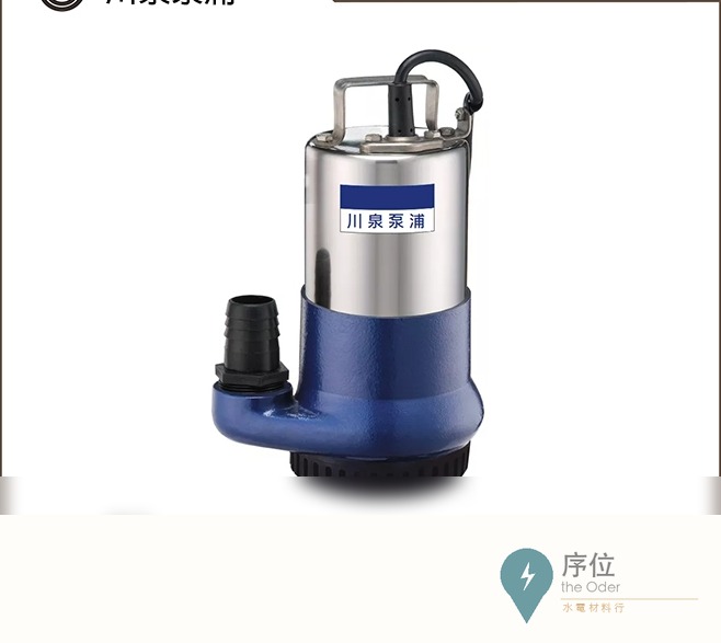 1HP 2吋出口 1馬力 汙水馬達 抽水馬達 抽水機 沉水泵浦 水龜 不阻塞 淹水 浮球款