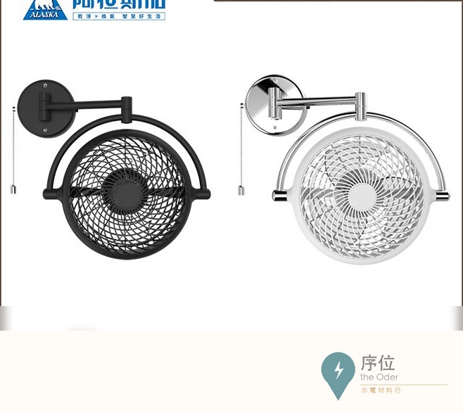 ALASKA 阿拉斯加 VIVI V8A 8吋 折疊 風扇 壁扇 循環扇 V8D 遙控