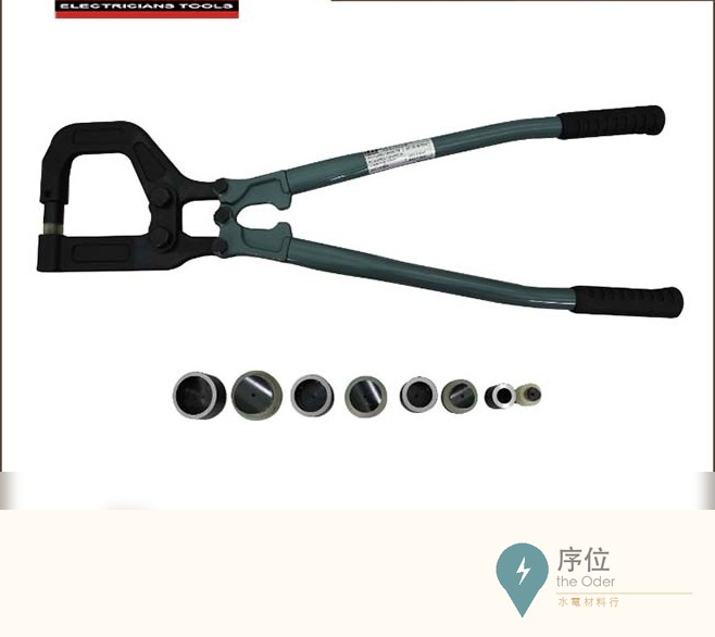 OPT 日式輕隔間支架 輕鋼架 打孔器 (沖孔機) 打空機 HAP-100 HAP100