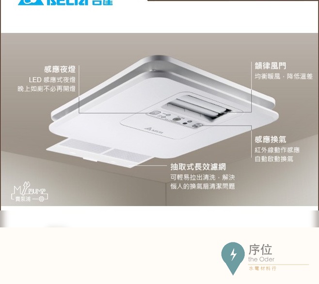 〔現貨-附發票〕台達暖風機 遙控 線控 VHB30BCMRT-A VHB30BCMT-AD 豪華型